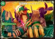 【状態B】《卵殻塊 ジュラピル / 生誕神秘 ル=ピラッジュ / 成長類石塊目 ジュランクルーガ》-【DMX-18】[46/50]