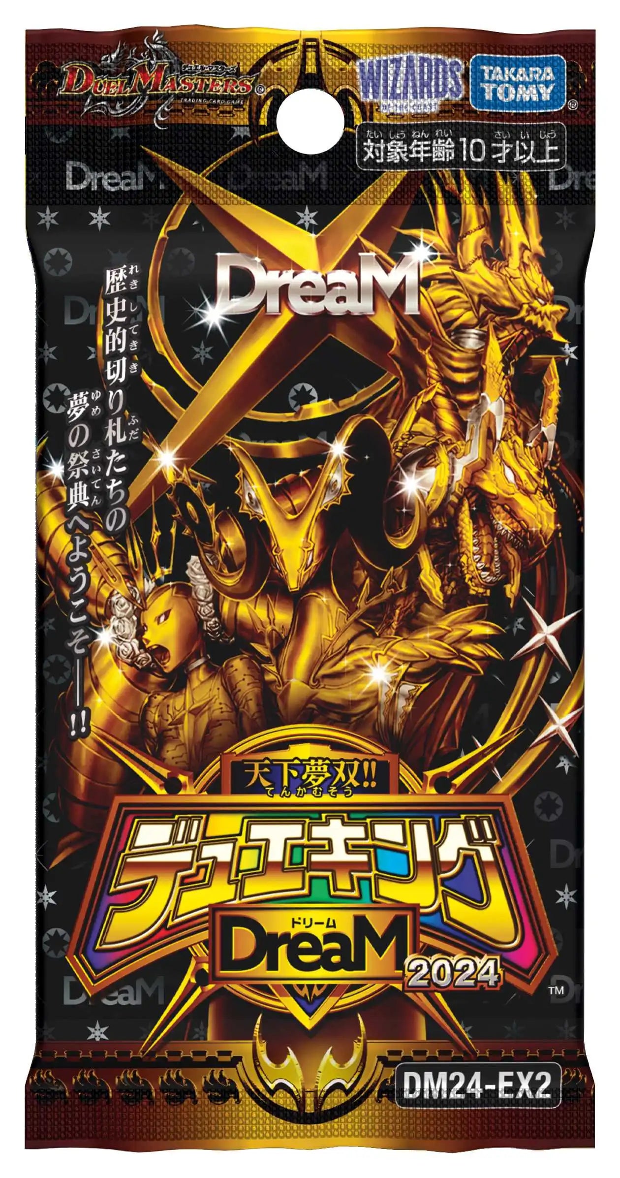 天下夢双!!デュエキングDreaM 2024［DM24-EX2］（1パック）