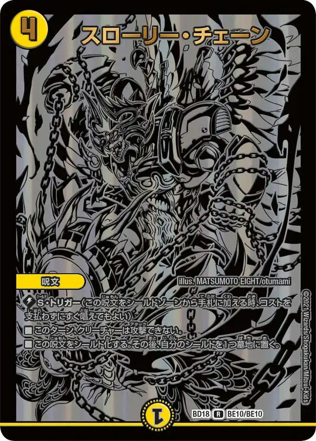 レジェンドスーパーデッキ　3個 DMBD-15 デュエル・マスターズTCG レジェンドスーパーデッキ