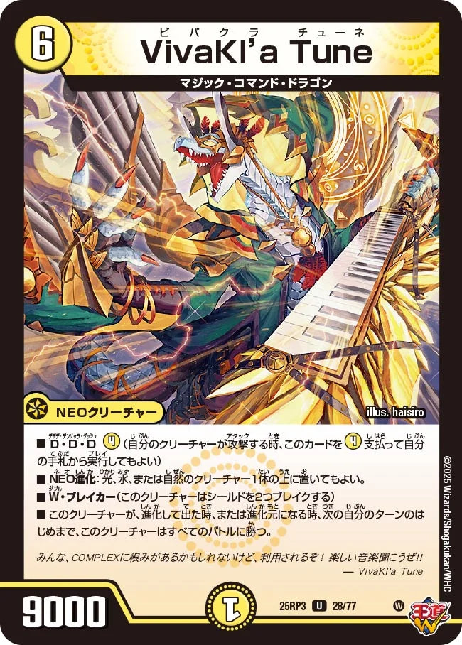 《VivaKl'a Tune》U【DM25-RP3】[28/77]