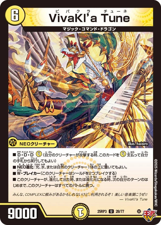 《VivaKl'a Tune》U【DM25-RP3】[28/77]