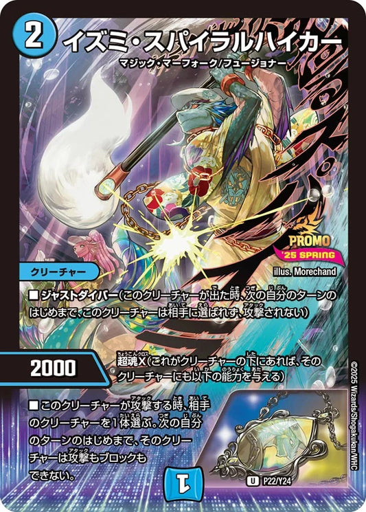 プロモ限定カード 第24期 | 国内最大級デュエルマスターズ通販