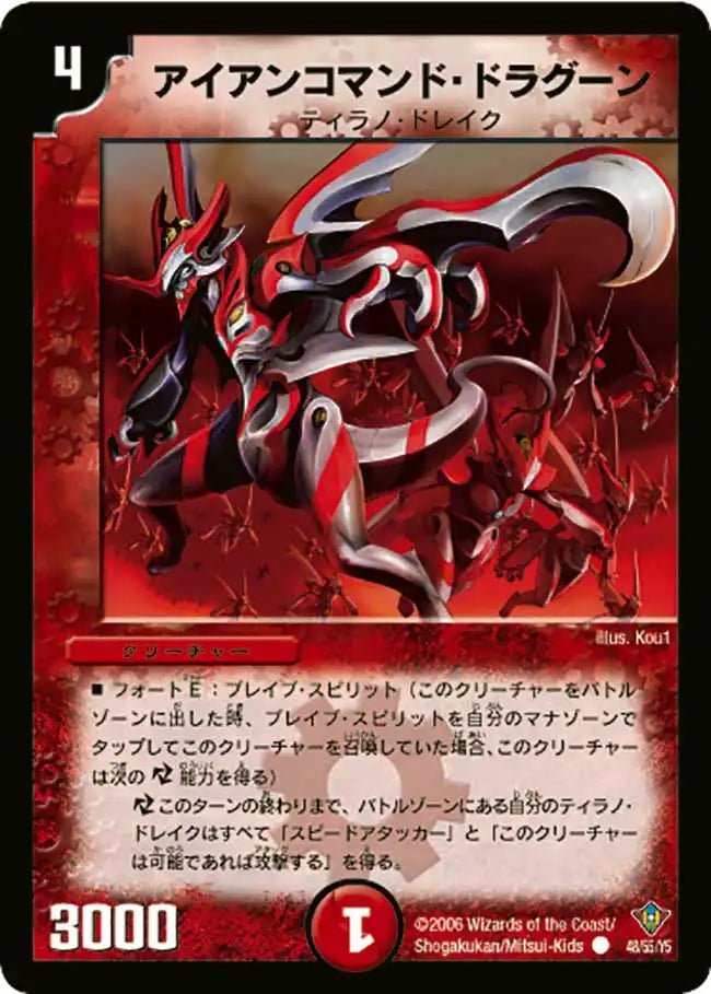 不死鳥編 第2弾「魔闘竜×機兵団」 | 国内最大級デュエル