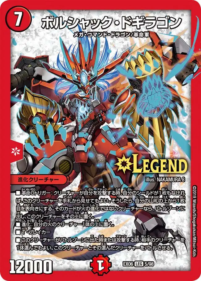 新品 DMEX-06 絶対王者!! デュエキング 3BOX Amazon.co.jp: デュエル・マスターズ TCG DMEX-06 絶対王者