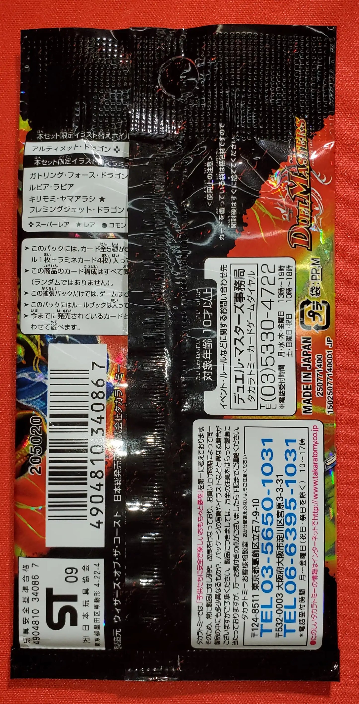エントリーパック・ゼロ フォース・オブ・ドラゴン[DMC-51]（1パック）