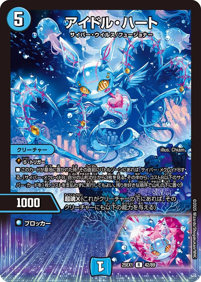 59 シュトラ エメラル パクリオ サイバーNワールド キューブリック 0