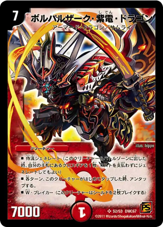 ドラマティック・ウォーズ ドラゴン&ファイアー | 国内最大級 ドラマティック・ウォーズ ドラゴン&ファイアー | 国内最大級