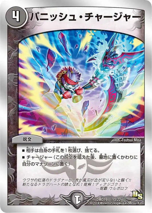 スーパーVデッキ「滅びの龍刃 ディアボロス」 | 国内最大級デュエル スーパーVデッキ「滅びの龍刃 ディアボロス」 | 国内最大級デュエル