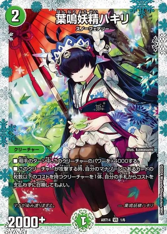【未開封】神アート デュエルマスターズ フェアリータイムライン DMART-14 Amazon.co.jp: デュエル マスターズ 神アート フェアリー タイム