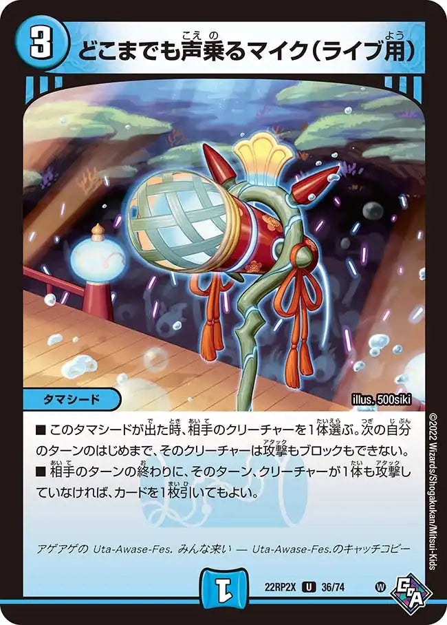 《どこまでも声乗るマイク（ライブ用）》U【DM22-RP2X】[36/74]