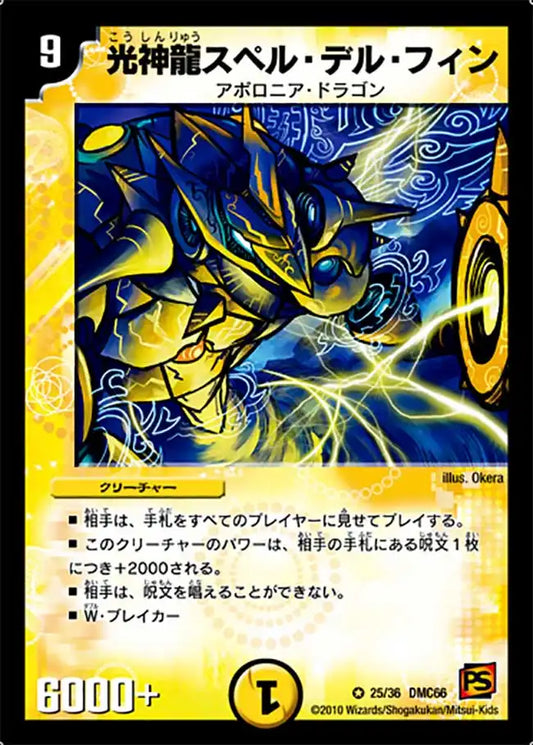 デュエル・マスターズ超ベスト | 国内最大級デュエルマスターズ デュエル・マスターズ超ベスト | 国内最大級デュエルマスターズ