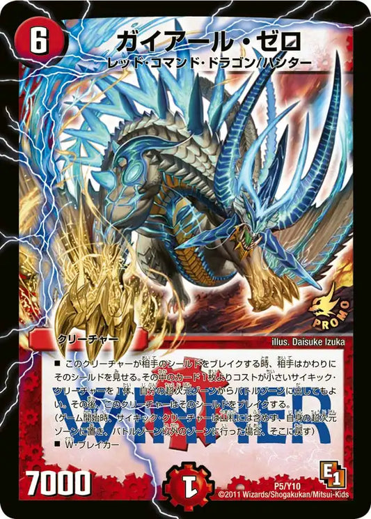 ARS10 Dragon of Illumination プロモ 日版 【公式通販】 ARS10 Dragon of Illumination プロモ 日版 【公式通販】