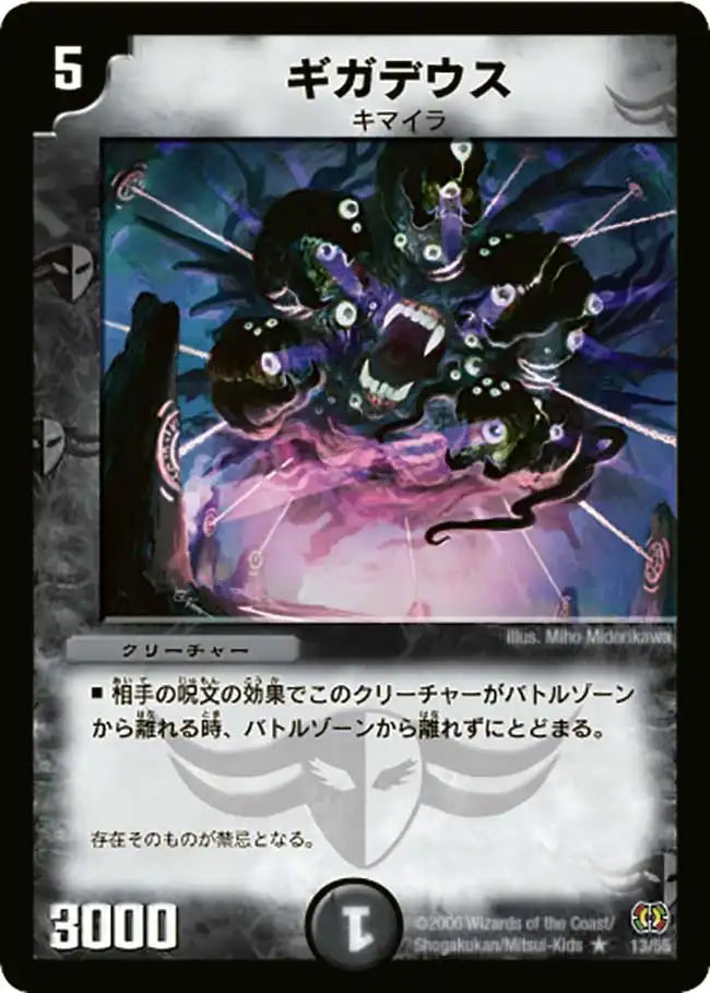 転生編 第4弾「終末魔導大戦」 | 国内最大級デュエルマスターズ