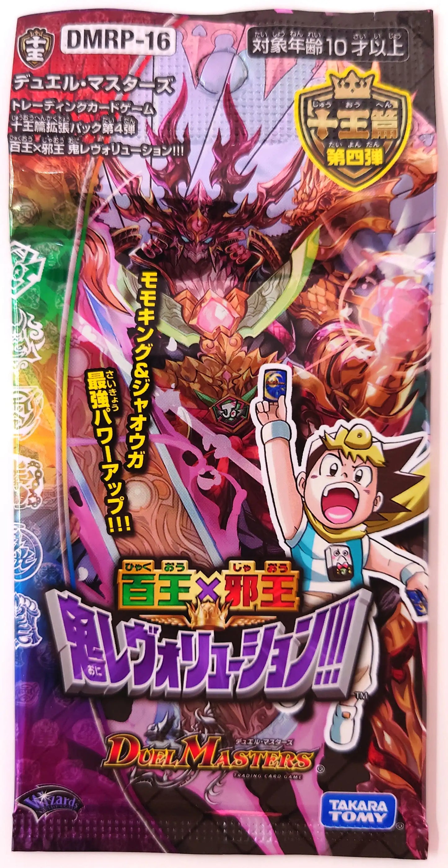 十王篇 第4弾「百王×邪王 鬼レヴォリューション!!!」[DMRP-16](1パック)