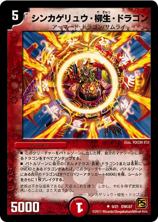 ドラマティック・ウォーズ ドラゴン&ファイアー | 国内最大級 ドラマティック・ウォーズ ドラゴン&ファイアー | 国内最大級