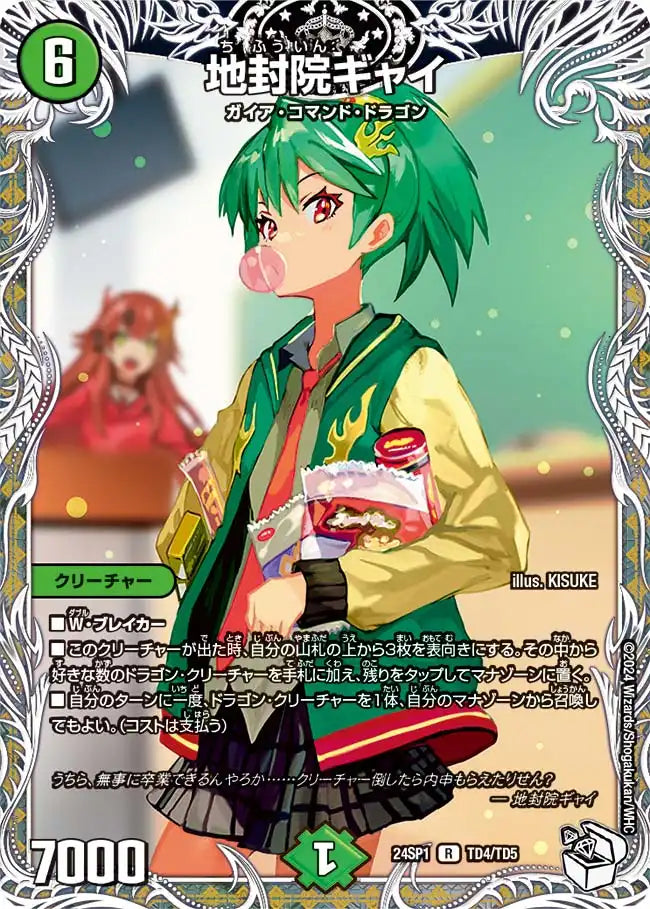 キャラプレミアムデッキ「ドラゴン娘になりたくないっ キャラプレミアムデッキ「ドラゴン娘になりたくないっ