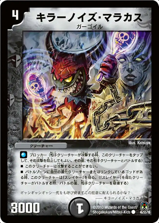 DM-35「神化編 第4弾 超極竜VS六体神」【-】{-}《未開封BOX》