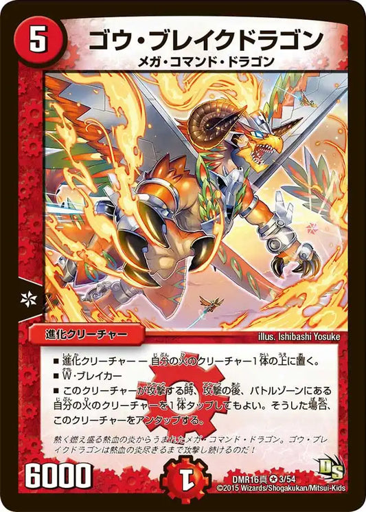 ドラゴン・サーガ 第4章「超戦ガイネクスト×真」 | 国内最大級 ドラゴン・サーガ 第4章「超戦ガイネクスト×真」 | 国内最大級