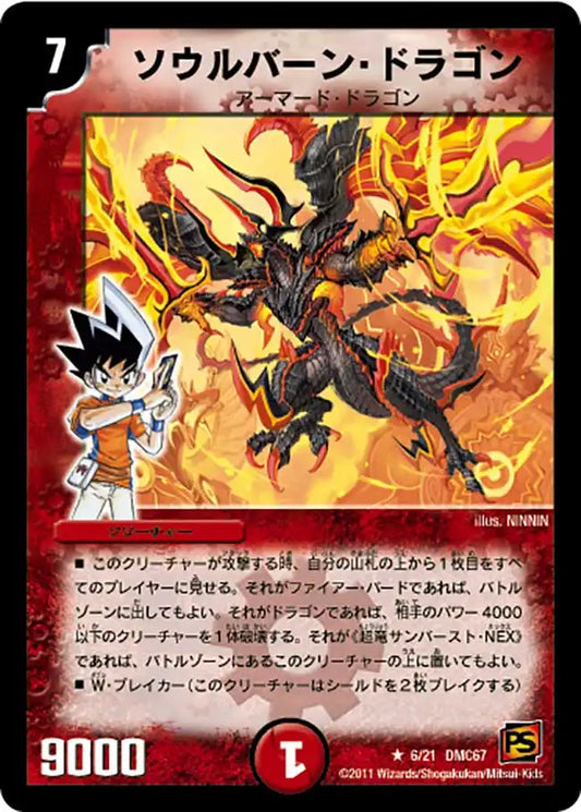 Amazon.co.jp: デュエル・マスターズ ドラマティック・ウォーズ DMC-67 ドラゴン&ファイアー BOX : おもちゃ