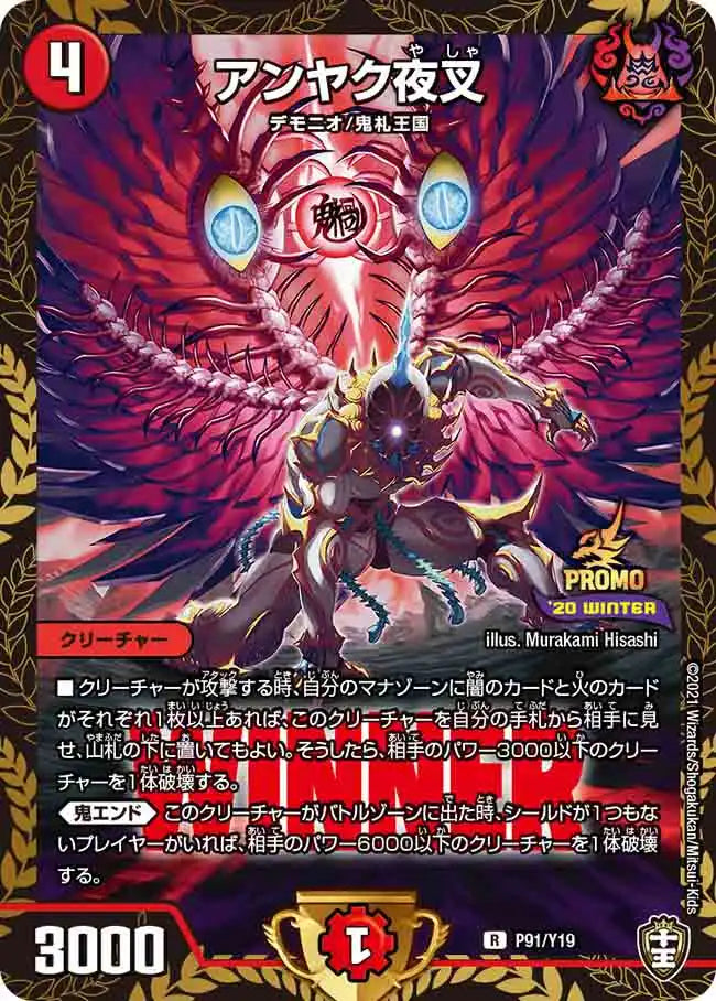 プロモ限定カード 第19期 | 国内最大級デュエルマスターズ通販