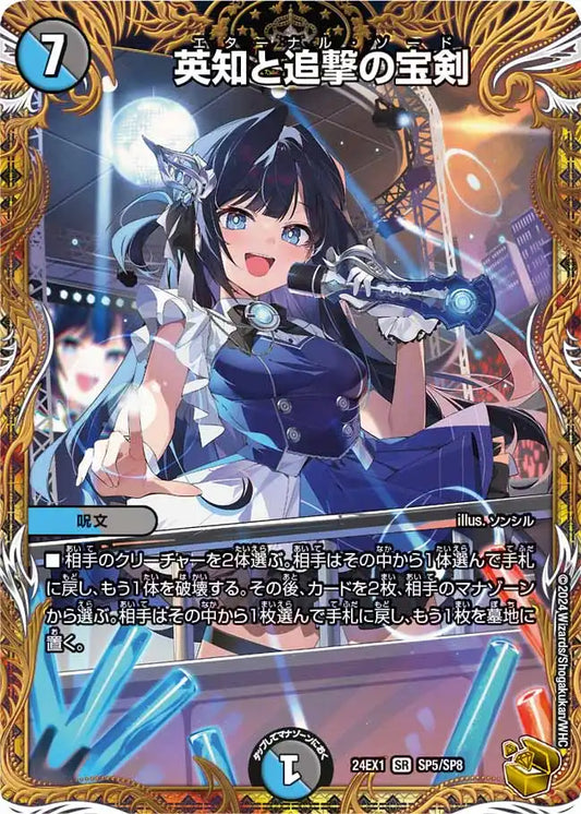 超感謝祭 ファンタジーBEST | 国内最大級デュエルマスターズ通販