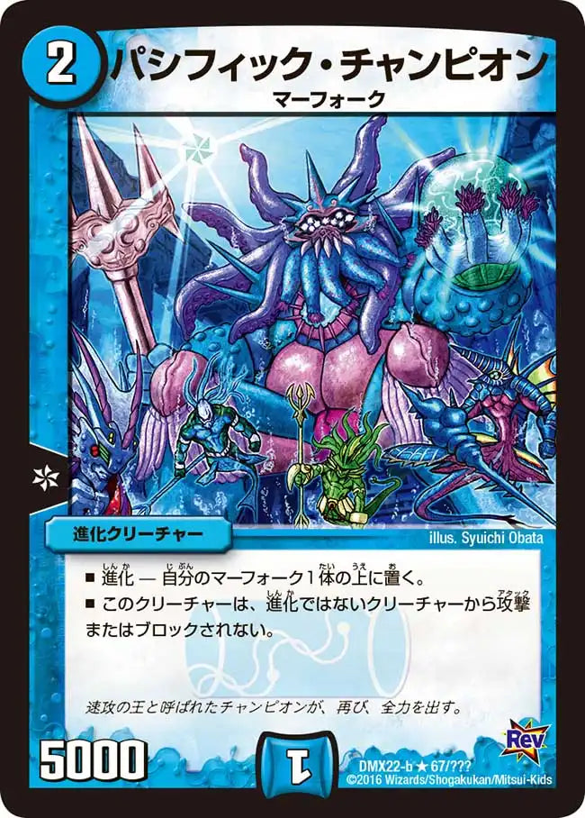 《パシフィック・チャンピオン》R【DMX-22】[67/？？？]