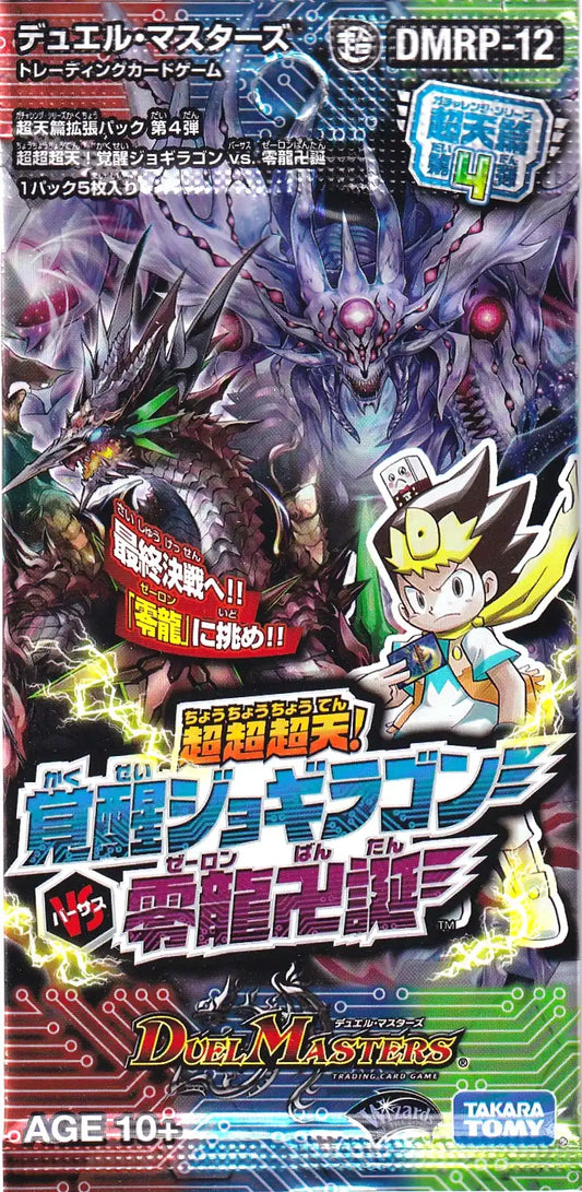 超天篇 第4弾「超超超天!覚醒ジョギラゴン vs. 零龍卍誕」[DMRP-12](1パック)