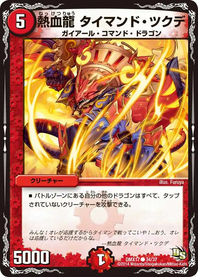 デュエマ ドラゴン魂フェス 未開封 パック 38-MA0420-05 龍の祭典!ドラゴン魂フェス!! | 国内最大級デュエル