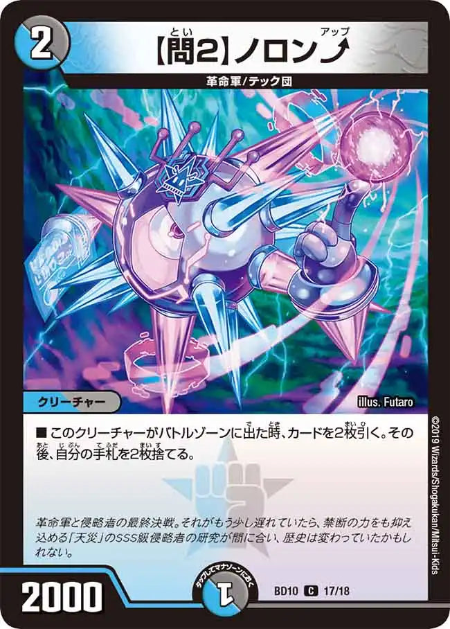 アルティメット・クロニクル・デッキ 2019「SSS!! 侵略デッド