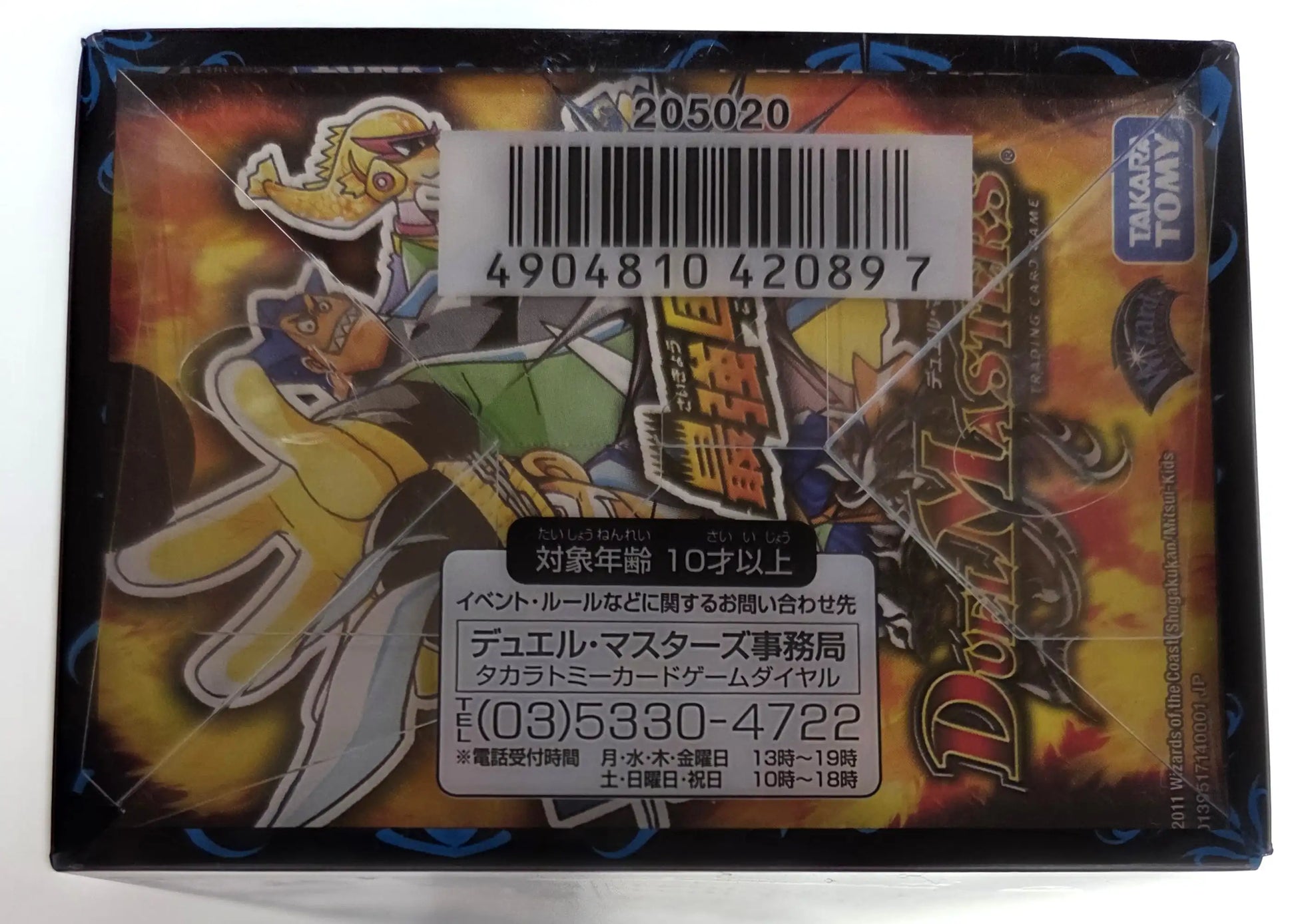 ストロング・メタル・デッキ「最強国技」[DMD-04] | 国内最大級