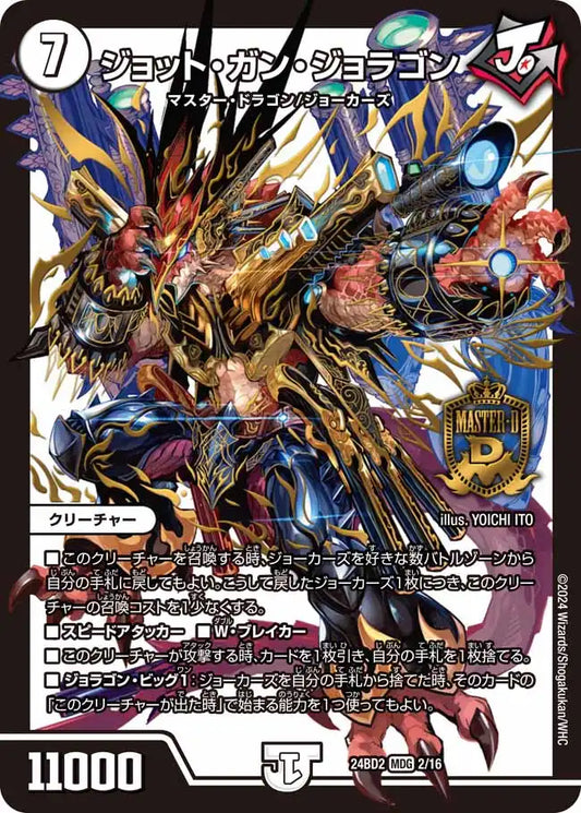 ドリーム英雄譚デッキ「ジョニーの書」 | 国内最大級デュエル ドリーム英雄譚デッキ「ジョニーの書」 | 国内最大級デュエル