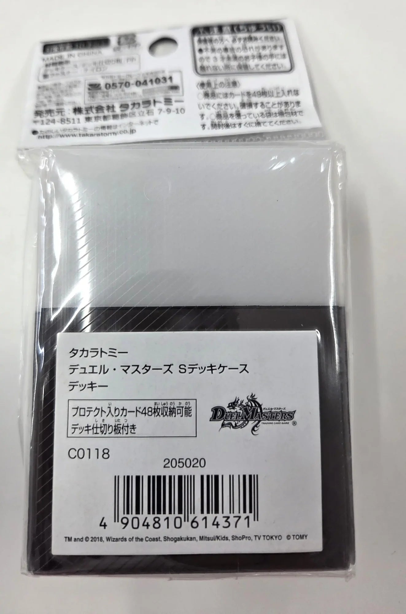 シングルデッキケース デッキー