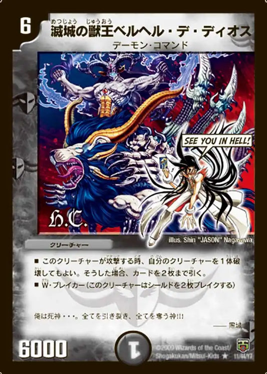 HEROES PACK ザキラ編 | 国内最大級デュエルマスターズ通販サイト HEROES PACK ザキラ編 | 国内最大級デュエルマスターズ通販サイト