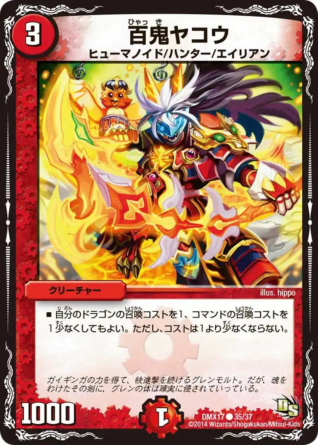 未開封ブースターボックス1個　デュエル・マスターズ  ドラゴン魂フェス 状態A-〕DM-06「闘魂編第1弾」【-】{-}《未開封BOX》