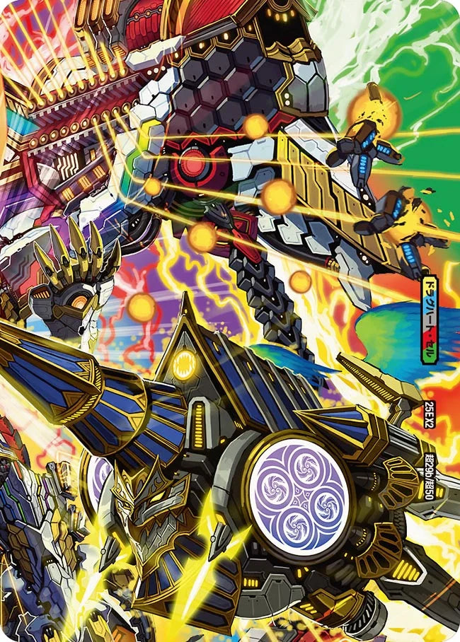 《龍魂宮殿 ブラックロ / 極真龍魂 オール・オーバー・ザ・ワールド》R【DM25-EX2】[超29/超50]