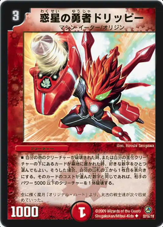 神化編 第3弾「烈火の刃」 | 国内最大級デュエルマスターズ通販 神化編 第3弾「烈火の刃」 | 国内最大級デュエルマスターズ通販