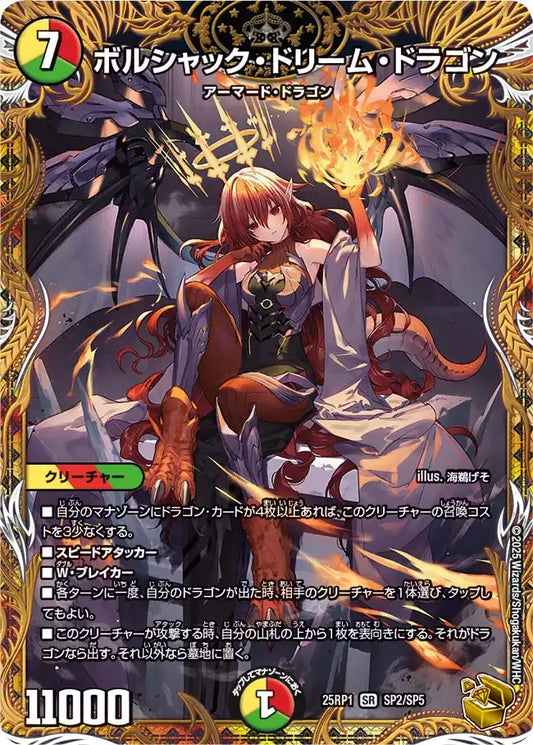 王道W 第1弾「邪神vs邪神 ~ソウル・オブ・ジ・アビス 王道W 第1弾「邪神vs邪神 ~ソウル・オブ・ジ・アビス