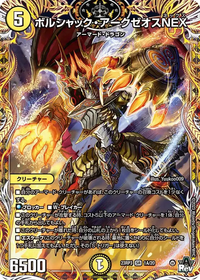 アビス・レボリューション 第3弾「魔覇革命」 | 国内最大級