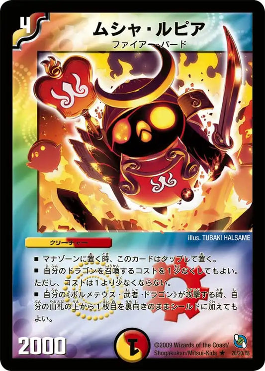 レジェンド・クロニクル 勝舞編 | 国内最大級デュエルマスターズ通販 レジェンド・クロニクル 勝舞編 | 国内最大級デュエルマスターズ通販