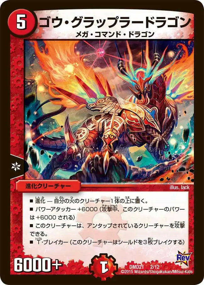 デュエルマスターズ 無敵の咆哮 無敵の咆哮(DM1 105/110) | デュエル・マスターズ
