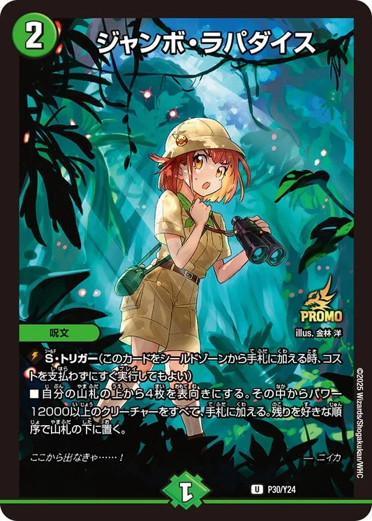 ヨビニオンマルル 4枚 【公式通販】 ヨビニオンマルル 4枚 【公式通販】