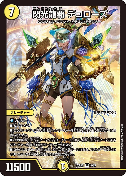 デュエルマスターズ 滝川るる エンジェルコマンド 4コン ヒロインbest デュエルマスターズ 滝川るる エンジェルコマンド 4コン ヒロインbest