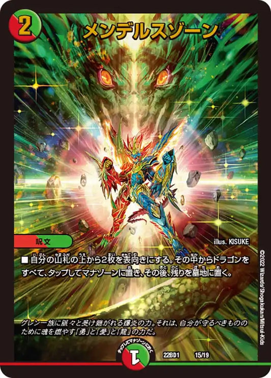 レジェンドスーパーデッキ「龍覇爆炎」 | 国内最大級デュエル