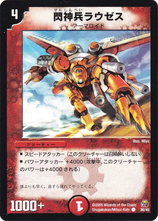 勝舞紅蓮鋼速デッキ | 国内最大級デュエルマスターズ通販サイト