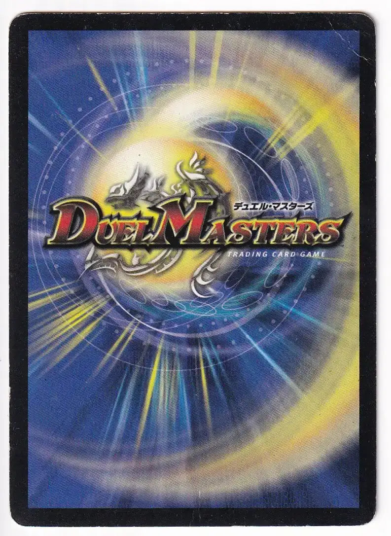 中国語版】【状態D】《ボルメテウス・ホワイト・ドラゴン》SR 中国語版】【状態D】《ボルメテウス・ホワイト・ドラゴン》SR