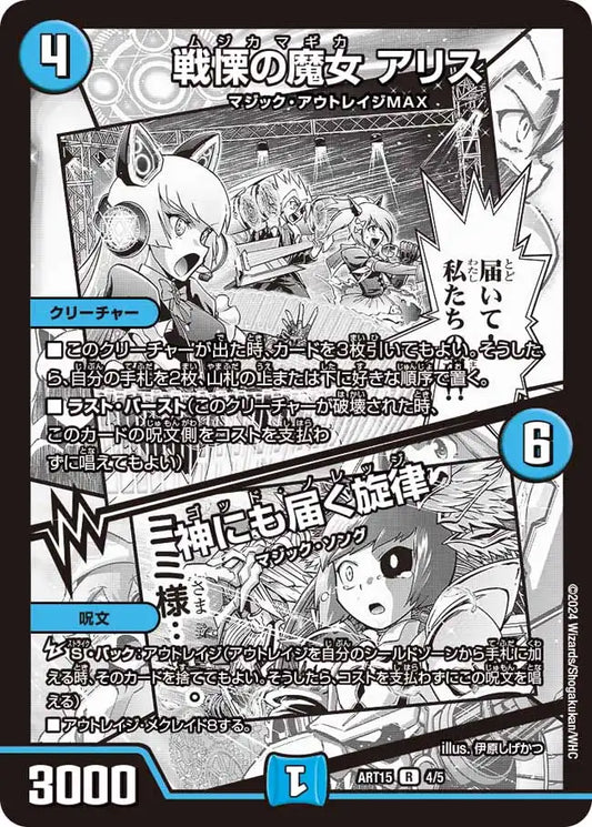 デュエマ 神アート 激筆‼︎超獣戯画 2セット デュエマ 神アート 激筆 デュエマ 神アート 激筆‼︎超獣戯画 2セット デュエマ 神アート 激筆