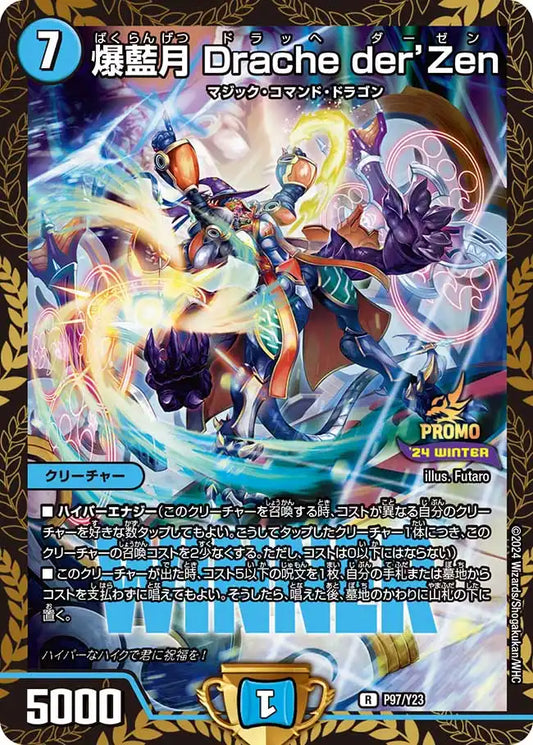 【状態B】《爆藍月 Drache der'Zen》R【PROMO-Y23】[P97/Y23]