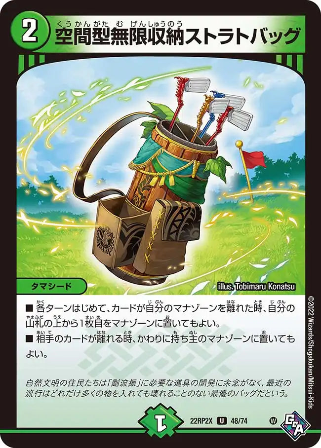 《空間型無限収納ストラトバッグ》U【DM22-RP2X】[48/74]