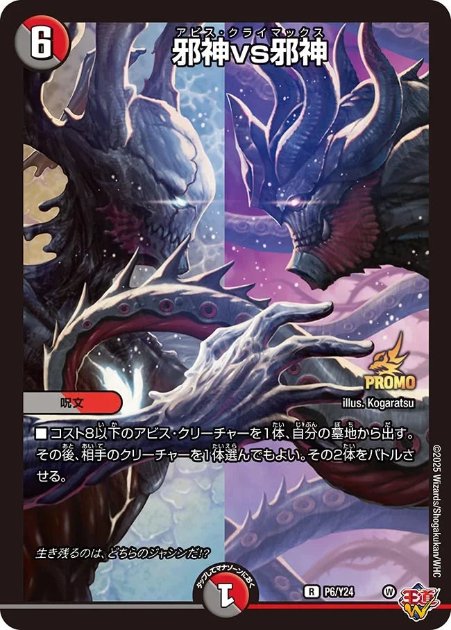 山 山チャレンジプロモ FOIL 4枚
