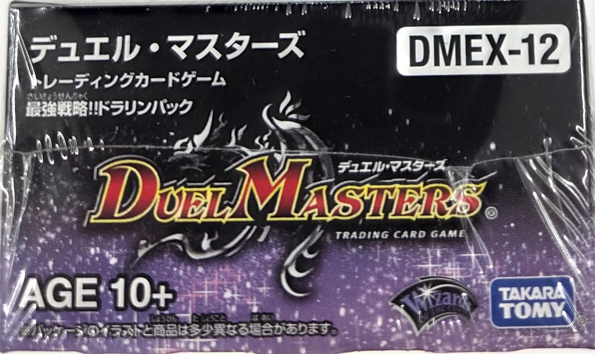 【新品未開封】デュエルマスターズ　ドラリンパック　5BOX デュエル・マスターズ DMEX-12 最強戦略!! ドラリンパック 未開封 3box